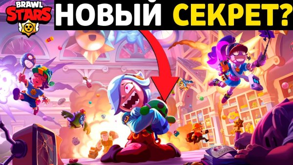 Обновление БРАВЛ старс