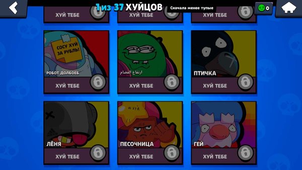 Моды на Brawl Stars