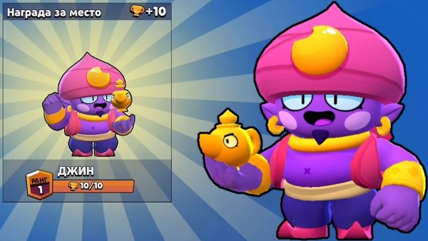 Боец из Brawl Stars Джин