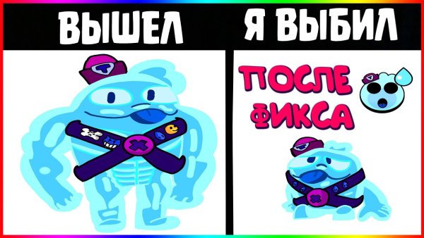 Браво старс Скуик