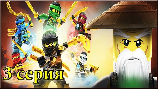 LEGO Ninjago Wu-Cru