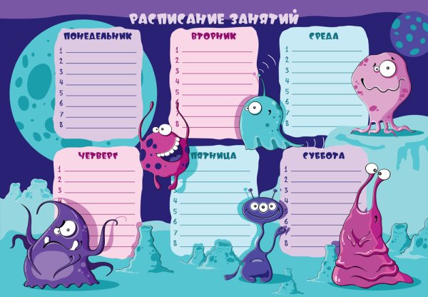 Расписание уроков
