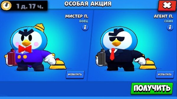 Мистер пи из БРАВЛ старс