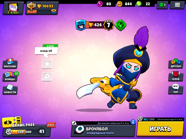 Игру Brawl Stars