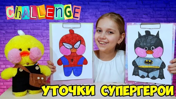Уточка из тик тока