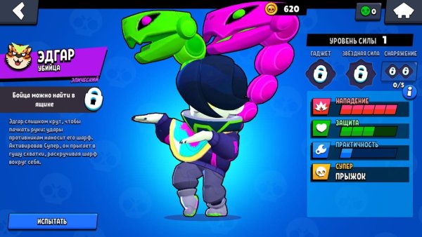 Орочи Эдгар из Brawl Stars