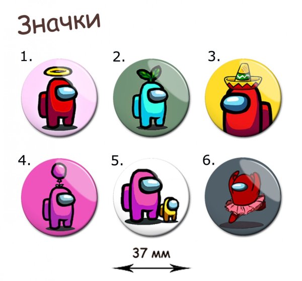 Among us значок