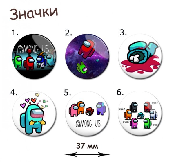 Among us значок