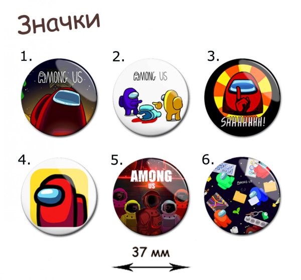 Иконка амонг АС