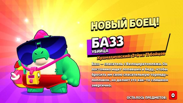 Выпал Базз в БРАВЛ старс