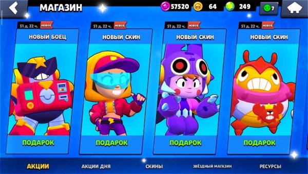 Brawl Stars новый персонаж