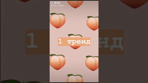 Картинки для тренда в тик токе