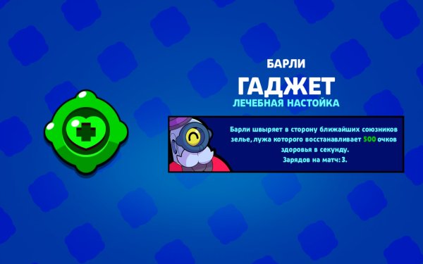Выпадение гаджета в БРАВЛ старс