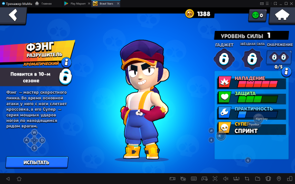 Фэнг Brawl Stars