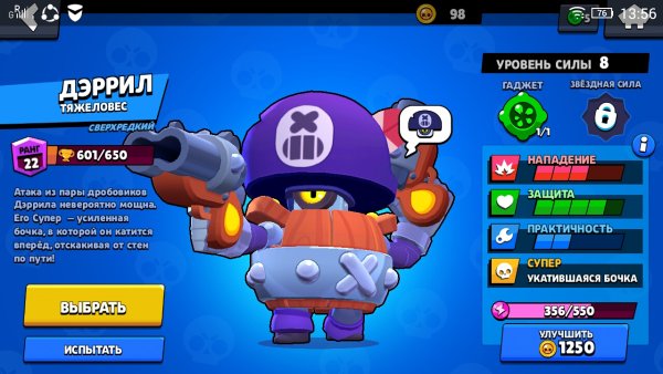 Дэррил Brawl Stars