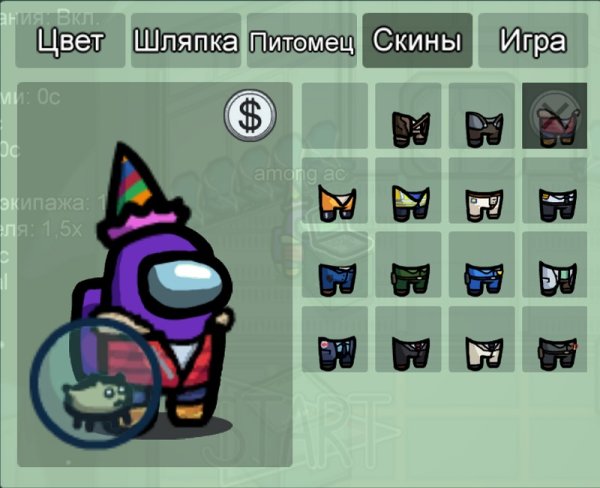 Костюмы амонг АС из игры