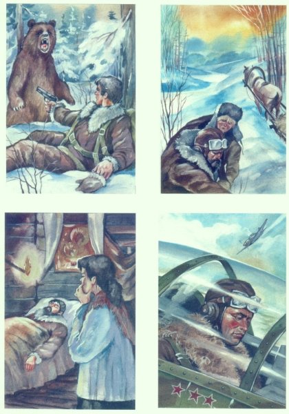 Повесть о настоящем человеке иллюстрации к книге