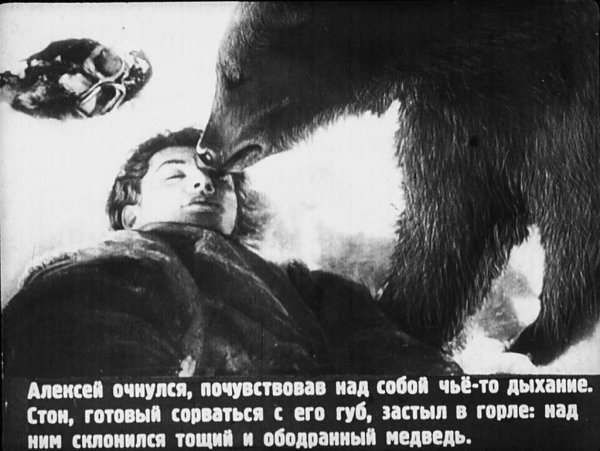 Алексей Мересьев повесть