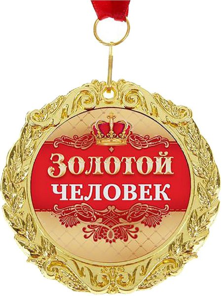 Заслуженная медаль