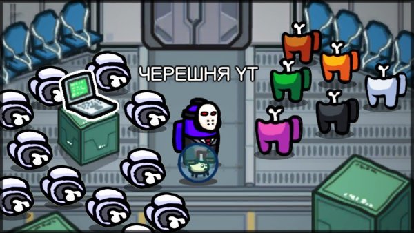 Амонг АС убитый персонаж