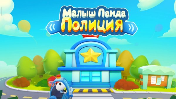 Игра полицейский Кики