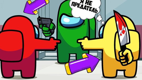 Амангаз предатель