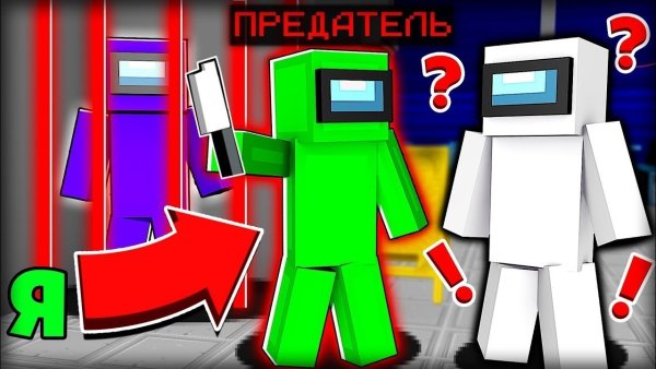 Амонг АС В МАЙНКРАФТЕ