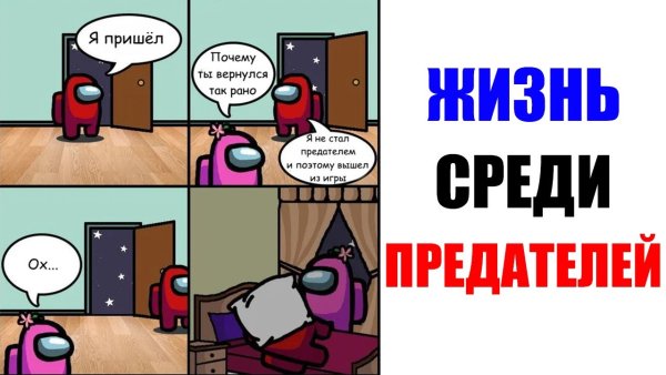 Кто же предатель among us