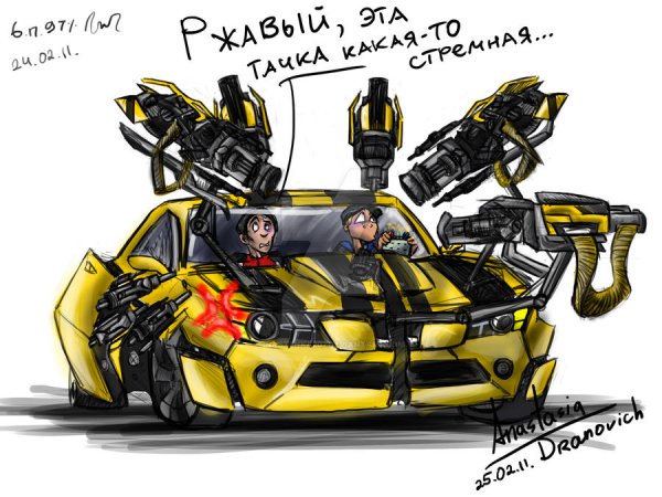 Баррикейд и Бамблби фанфики