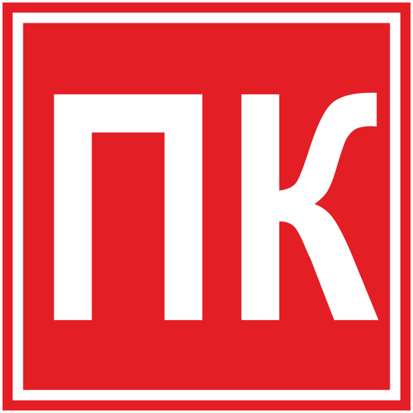 Знак пожарной безопасности пожарный кран f02