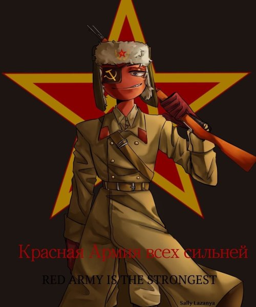 Советский Союз арт Countryhumans