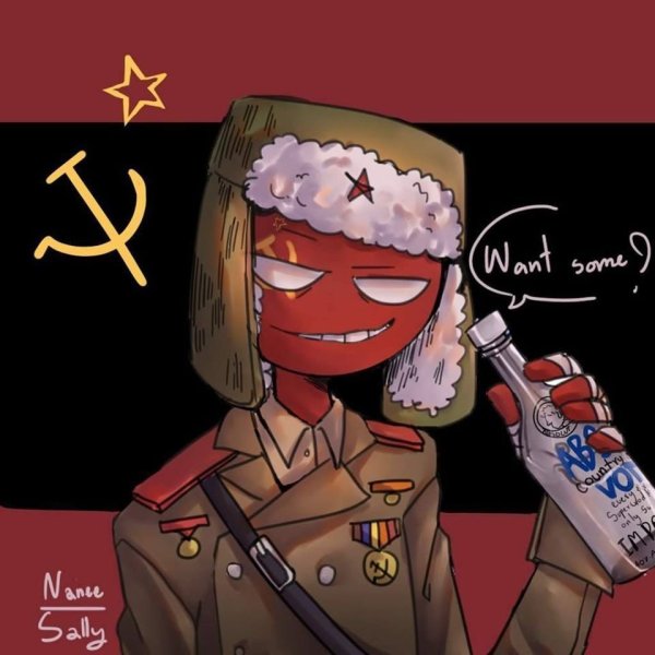 Советский Союз Кантри хьюманс