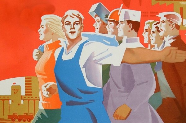 Коммунистический субботник