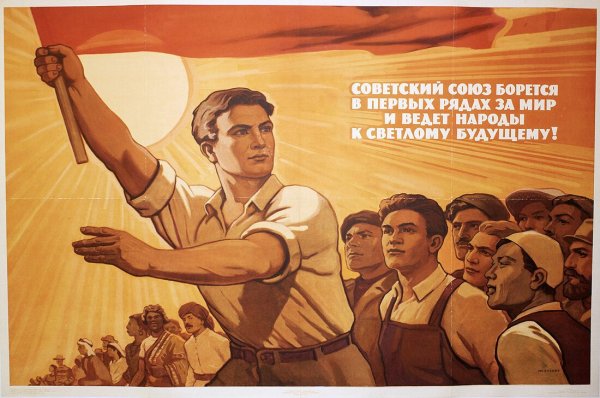 Советские плакаты про будущее