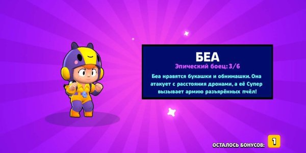 Спраут из Brawl Stars