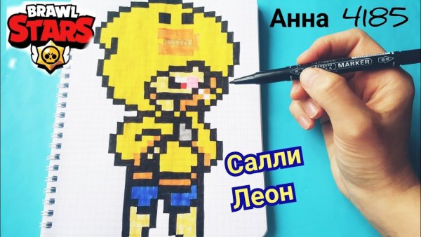 Леон по клеткам из БРАВЛ