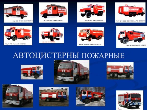 Пожарная техника для детей