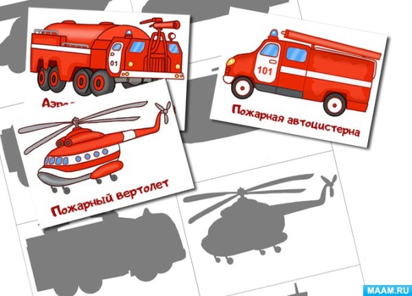 Пожарная техника карточки для детей