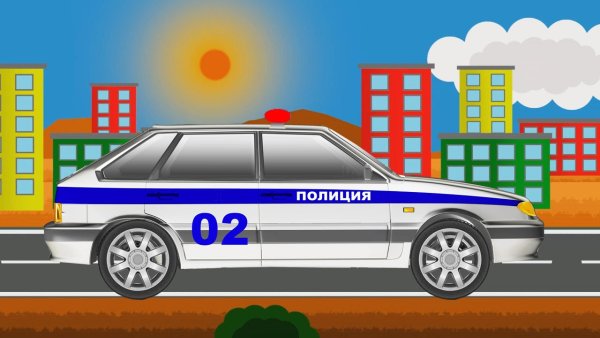 Полиция машина мультяшная