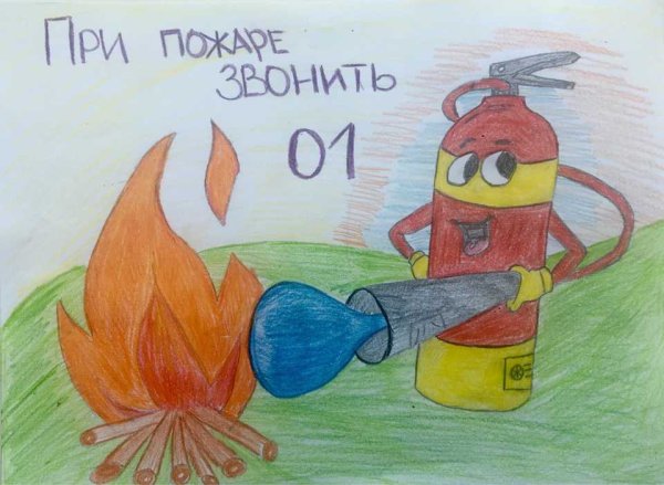 Детские рисунки на тему пожарная безопасность