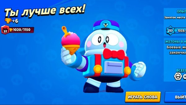 Лу БРАВЛЕР
