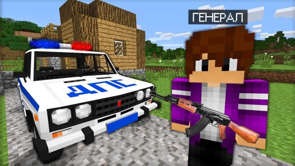 Майнкрафт полиция