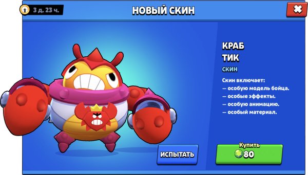 Браво старс тик скины