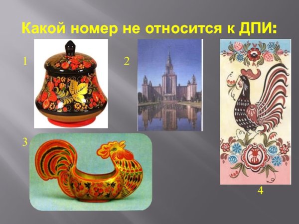Декоративно прикладное искусство 5 класс