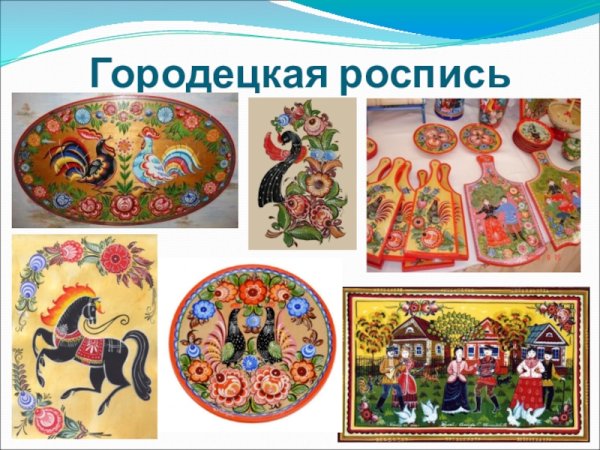 Городецкая роспись вид ДПИ
