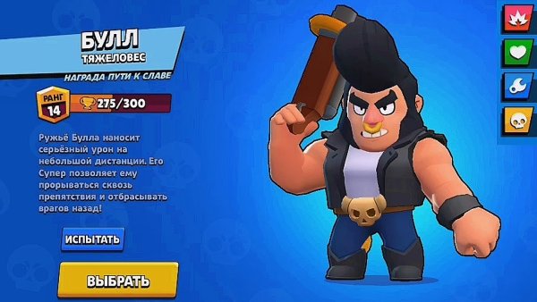 Боец Булл из Brawl Stars