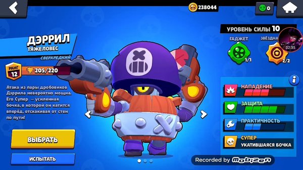 Дэррил Brawl Stars