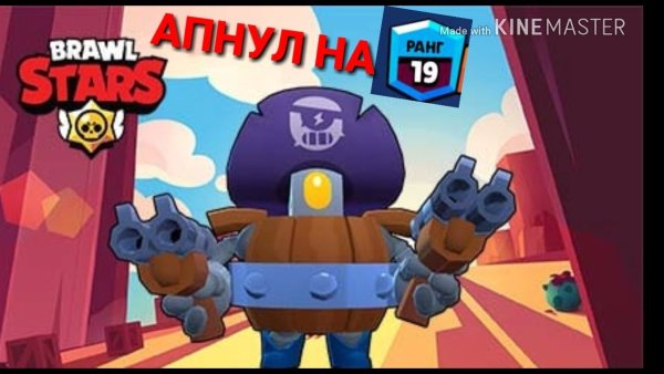 Дэрил Браво старс