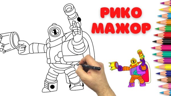 Мажор Рико из БРАВЛ старс раскраска