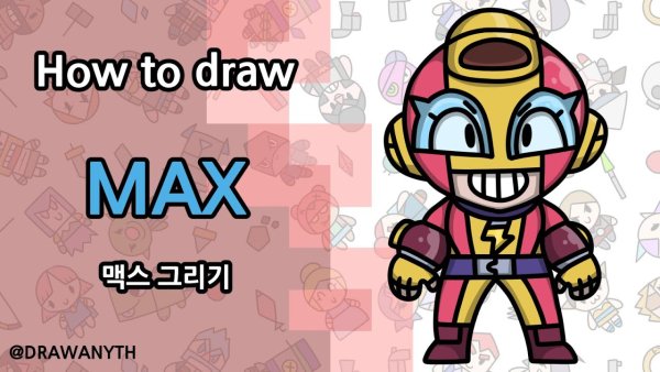 How to draw Brawl Stars Макс